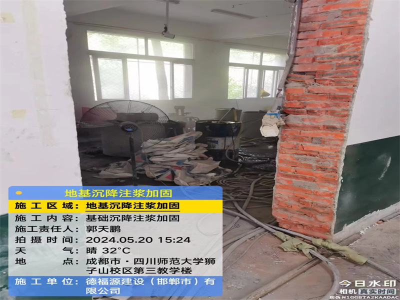 五华高压旋喷注浆在地基下沉注浆加固中的应用