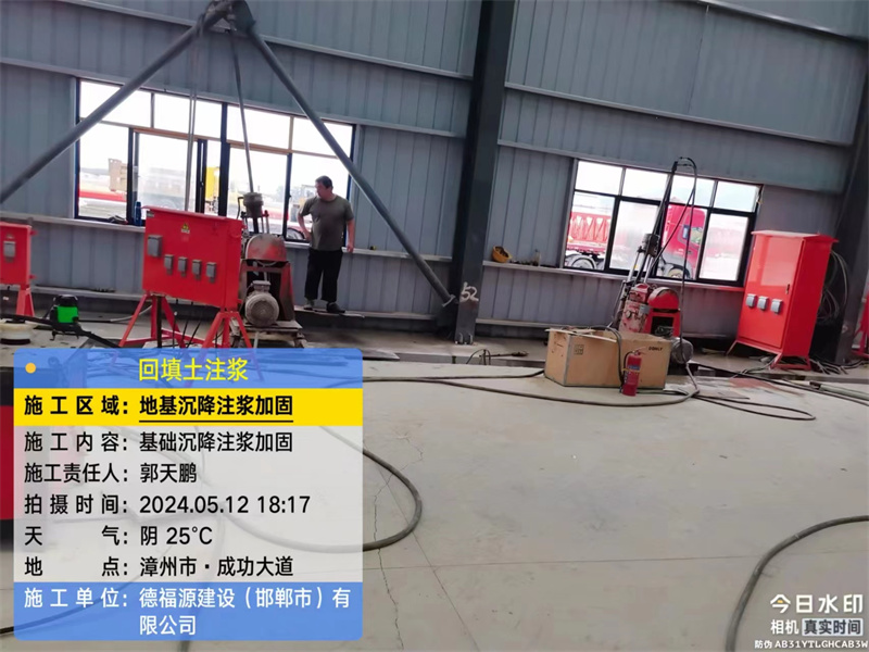 五华地基下沉注浆加固后的房屋稳固性评价